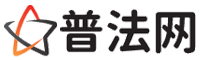 安康普法网-安康法律咨询,安康婚姻律师,安康离婚律师,安康房地产律师,安康刑事辩护律师,安康律师事务所排行榜